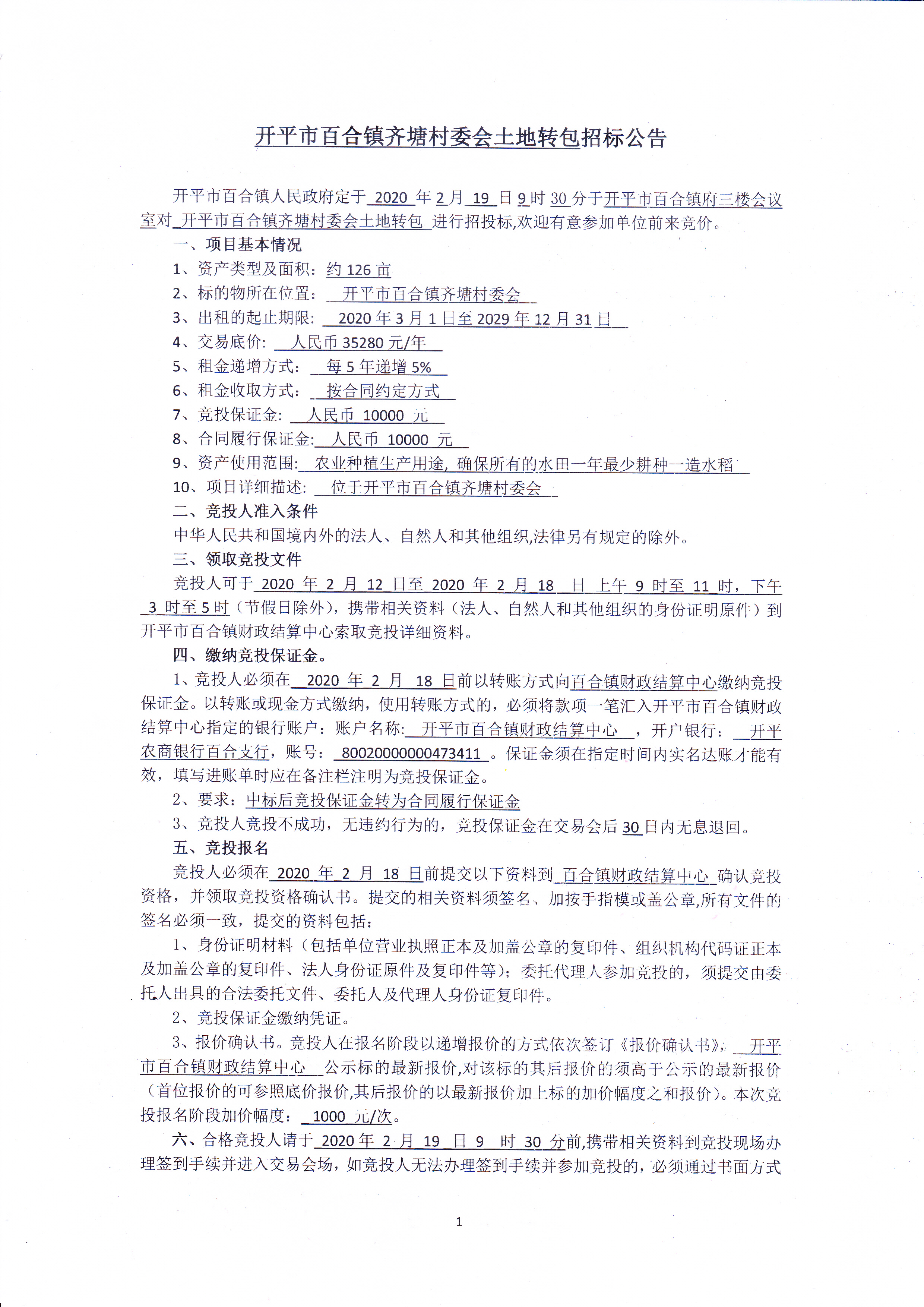 微信圖片_20200212165212.jpg