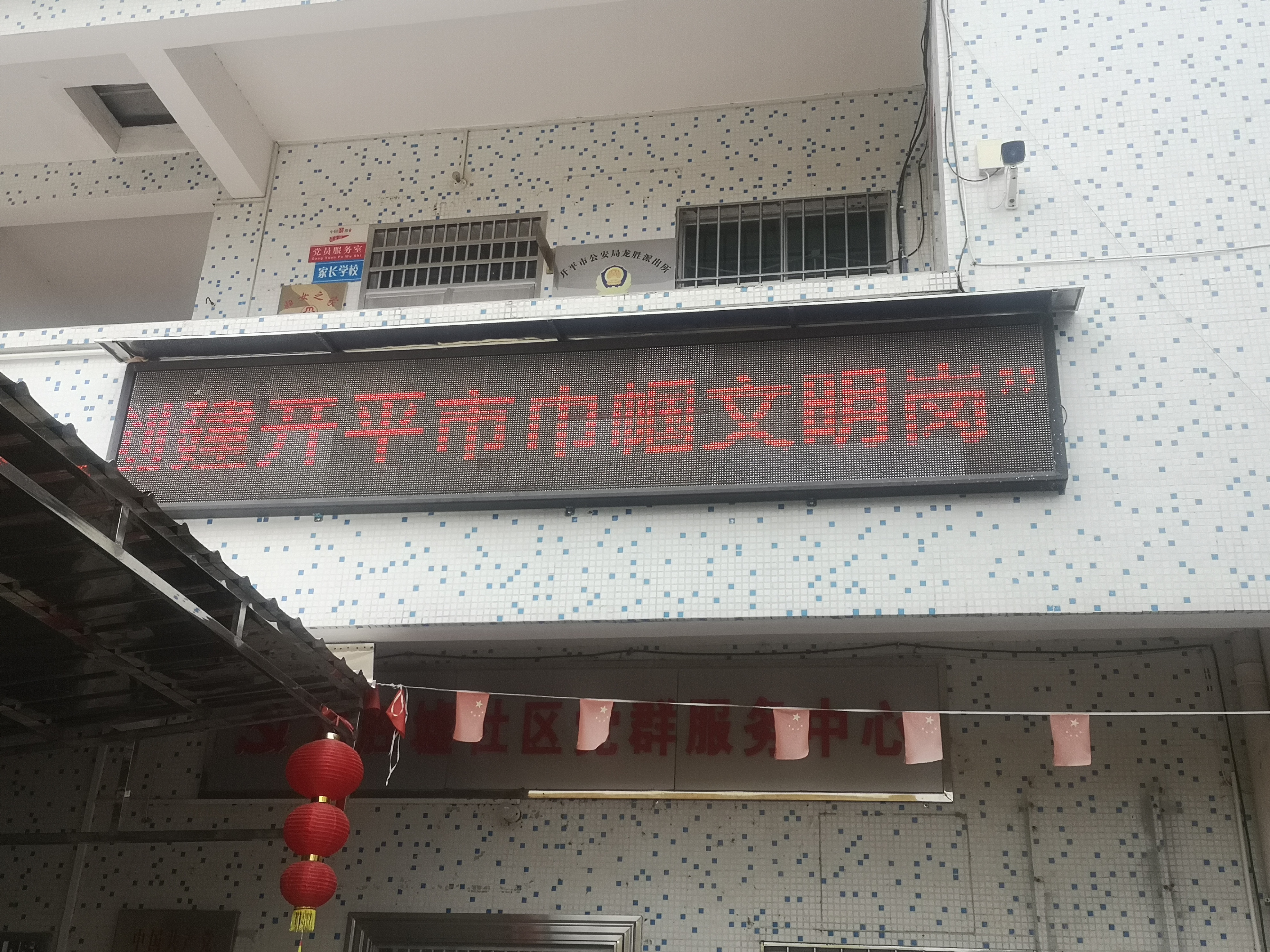 9利用電子屏幕開展宣傳.jpg