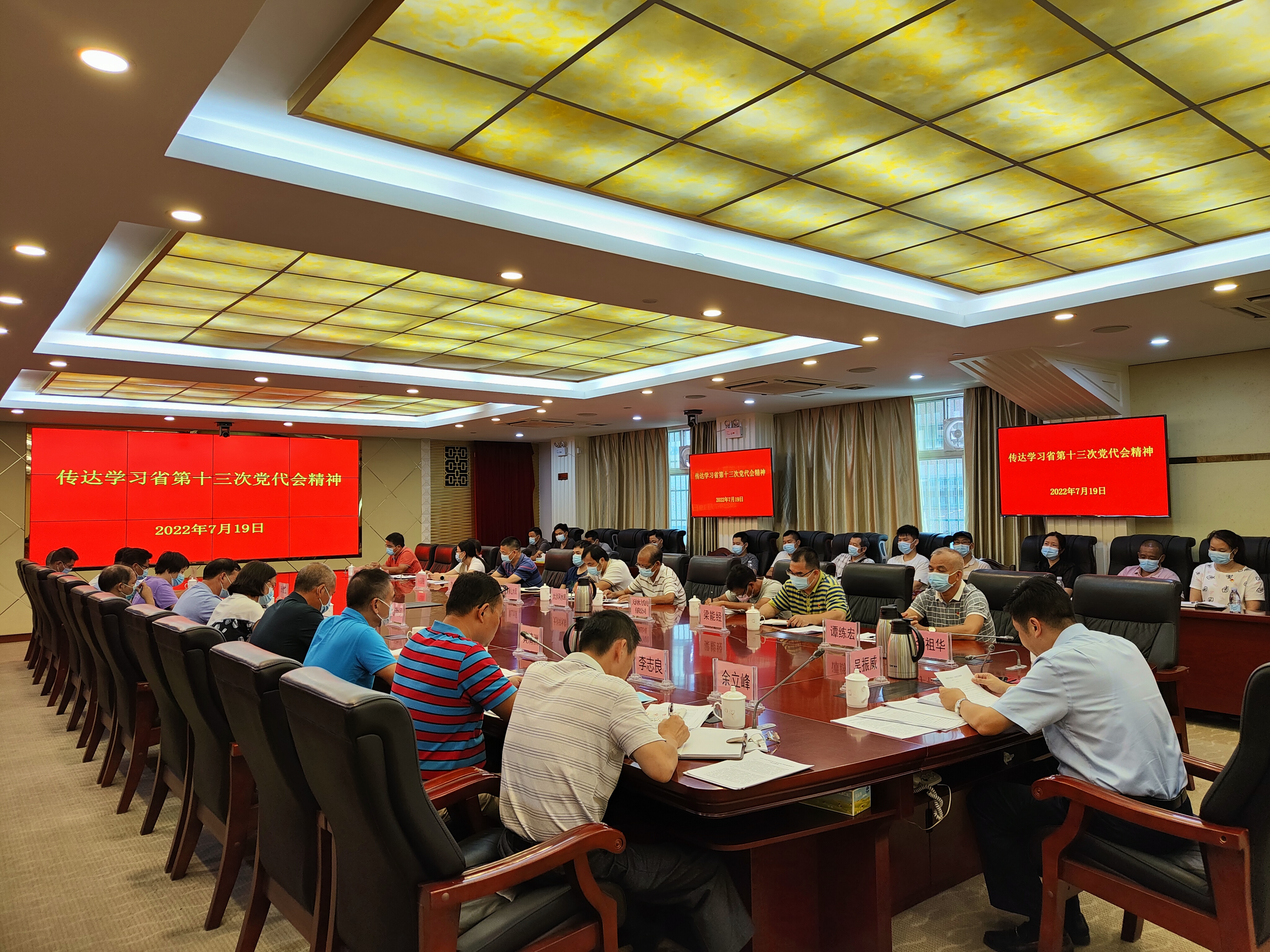 傳達(dá)學(xué)習(xí)省第十三次黨代會（2）.jpg