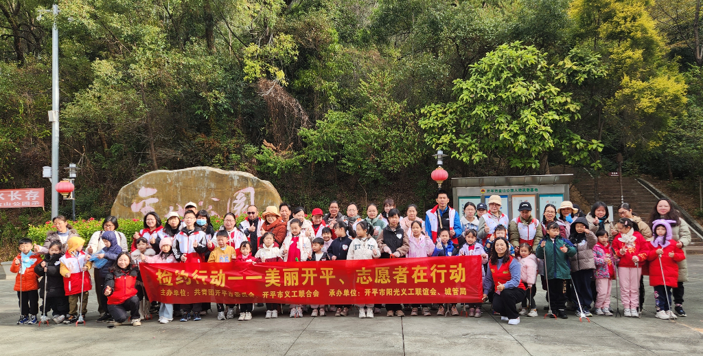 垃圾分類 拾約行動——共建美麗開平、志愿者在行動
